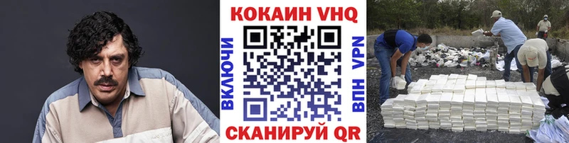 Кокаин VHQ  Купить закладки  Чухлома 
