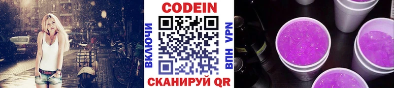 Codein Purple Drank  Купить  Чухлома 