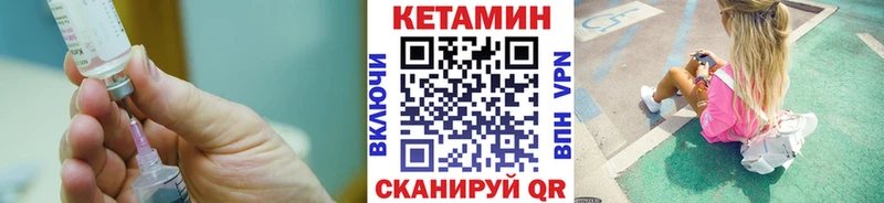 Купить закладки  Чухлома  Кетамин ketamine 
