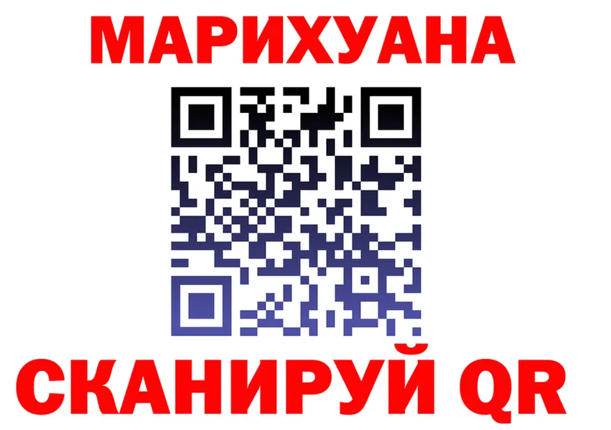 Марихуана сатива ТОР shop kraken Чухлома