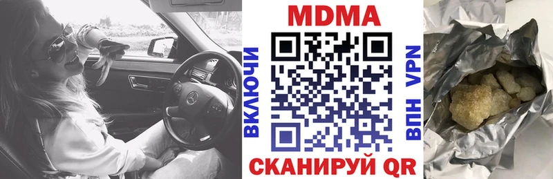 Купить где  Чухлома  МДМА кристаллы 